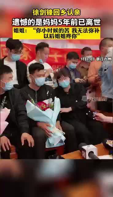 徐剑锋舅妈上头条,上头条引发网友热议