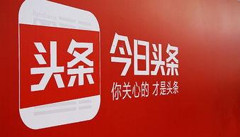 简单的人适合上头条吗,是否适合登上头条？