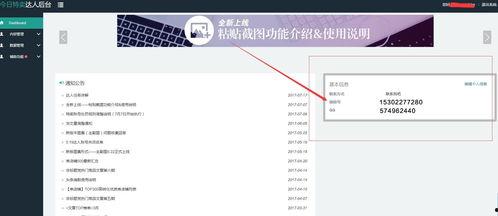 头条商城可以入住吗,开启电商新篇章
