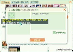 头条如何打开图片功能,畅享视觉盛宴