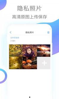 吃瓜交流隐私app,隐私守护者的秘密花园
