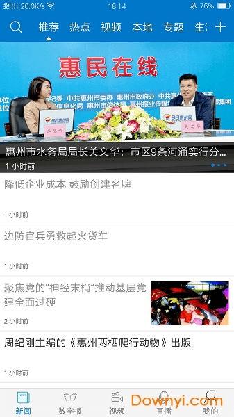 惠州惠驰新闻头条,创新驱动，惠驰汽车产业迈向新高峰