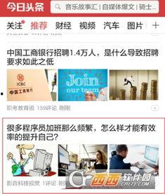 头条私信不能发什么内容