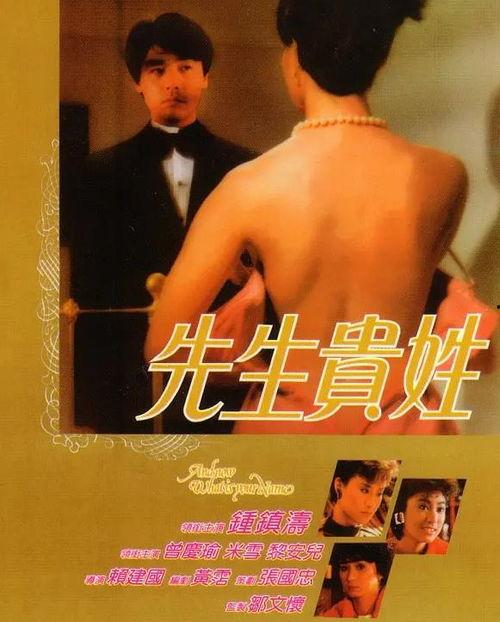 先生贵姓在线观看,揭秘神秘姓氏背后的传奇故事