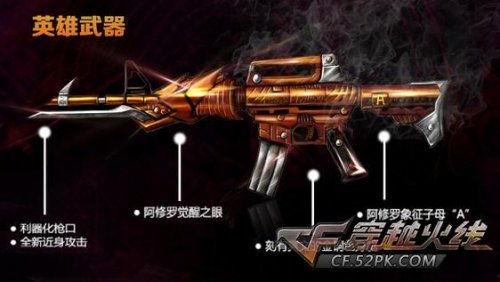 最新爆料穿越火线武器,穿越火线全新武器震撼登场！