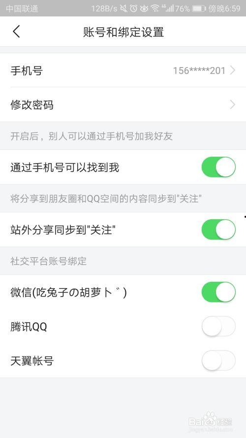 头条和微信的账号关联,揭秘账号关联背后的秘密与影响”