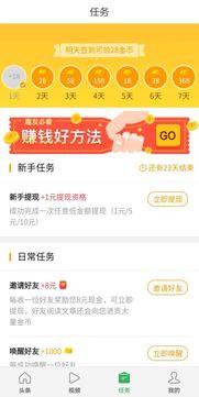 趣头条为什么会给钱,激励内容创作，提升用户粘性，增加平台活跃度。