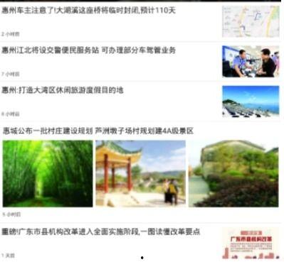 广东惠州新闻头条新闻,突发！惠州某地发生重大事件，详情正在调查中...