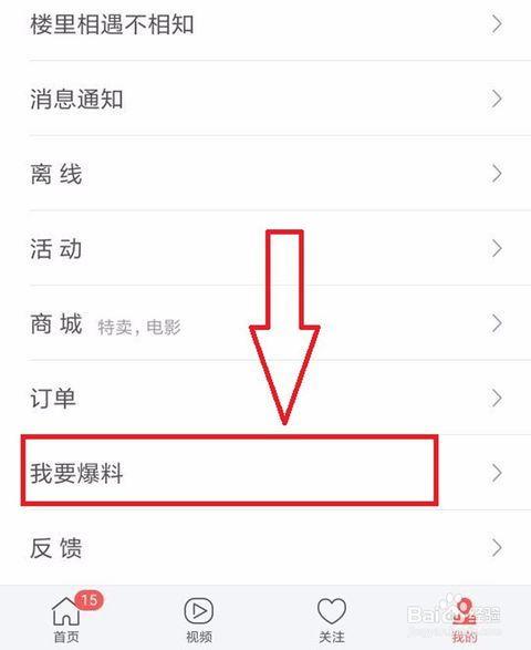 今日头条的爆料管理,揭秘内容审核背后的秘密