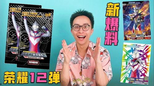 绝版豪华版卡片爆料视频,独家爆料视频深度解析