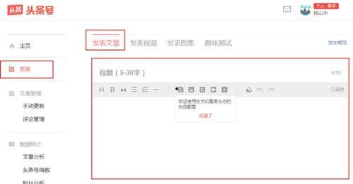 怎么在头条发美食文章呢,教你轻松发布美食文章