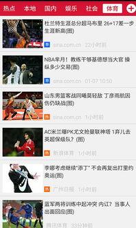 徐隽 头版头条,聚焦热点，引领舆论风向标