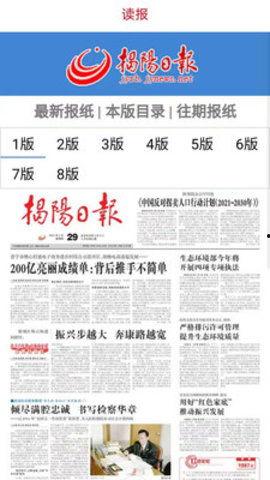 揭阳新闻爆料电话,聚焦民生热点事件