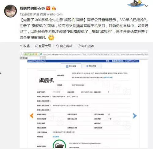 吃瓜群众被抢注商标,商标法与公众情感的碰撞