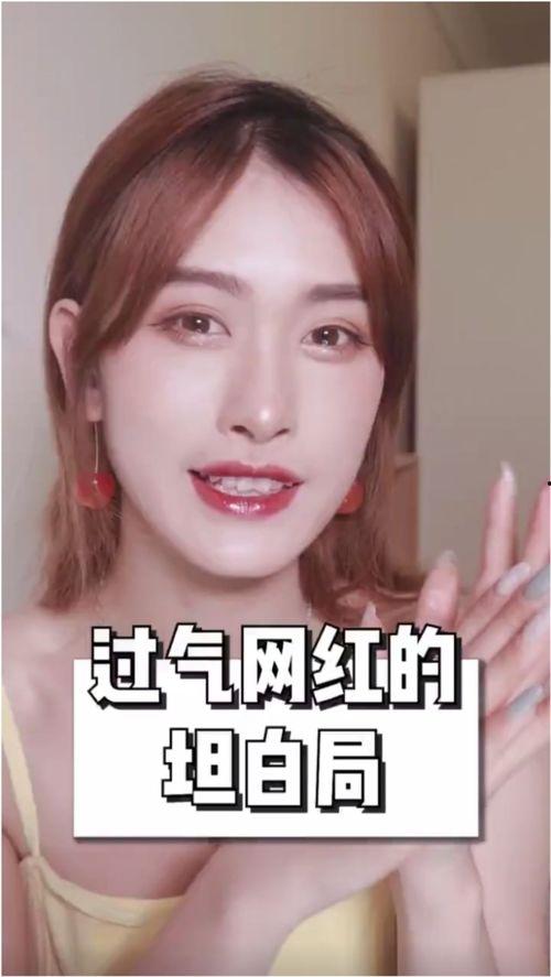 我就是网红,我的蜕变之路