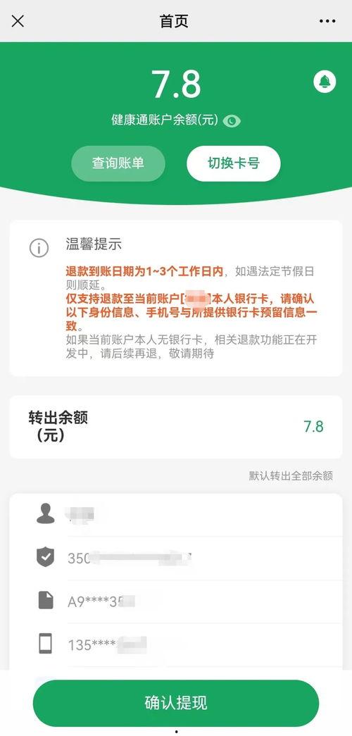 意外收到微头条有收益吗,微头条收益揭秘，你也能轻松赚钱？