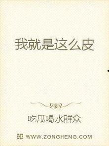 吃瓜挑战小说全文阅读,一场穿越时空的美食冒险