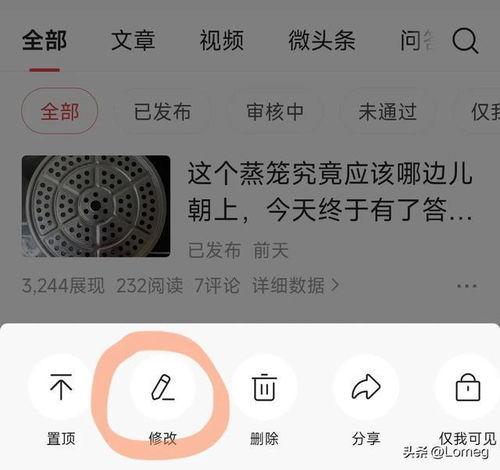 头条过去的留言哪里看,如何查看往期精彩留言