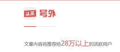 头条号外,揭秘热门话题背后的真相与趋势