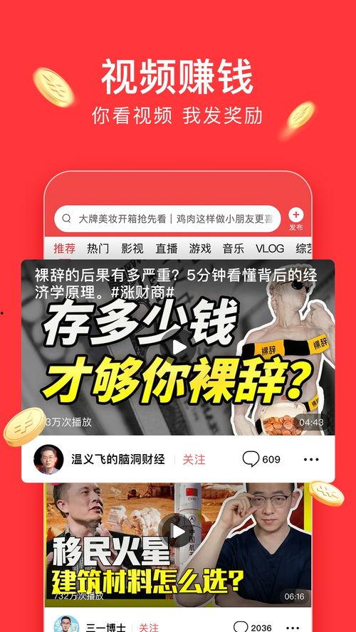 恢复今日头条急速板,揭秘热门内容快速传播的秘密武器
