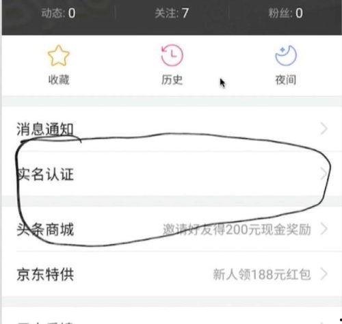 头条认证完怎么赚钱,轻松开启多元赚钱之路的五大攻略