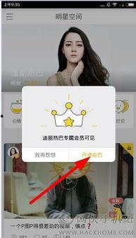 明星的启动程序,启动程序揭秘璀璨星途