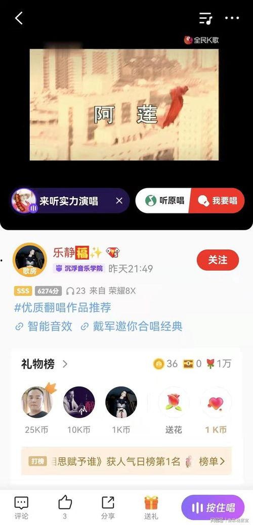 全民k歌明星入驻,璀璨入驻盛宴开启