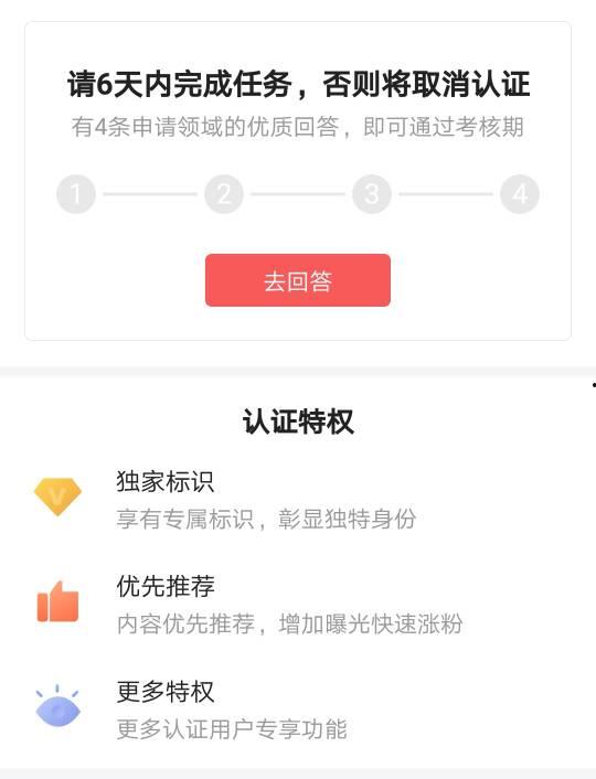 头条怎么算优质回答