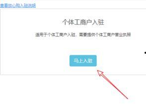 如何给别人开通头条小店,教你如何为他人成功开通头条小店